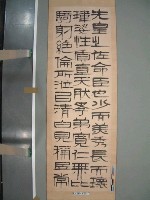 藏品(壬辰(道光12,1832年)呂西村先生真蹟隸書)的圖片